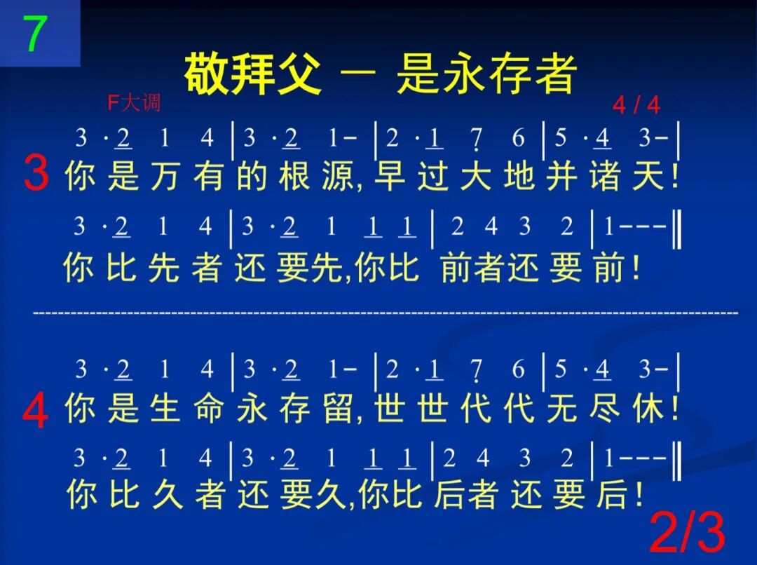 D7哦神你是永远父(图2)