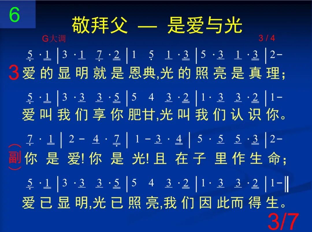 D6神你是爱你也是光(图3)