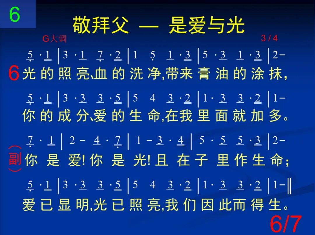 D6神你是爱你也是光(图6)