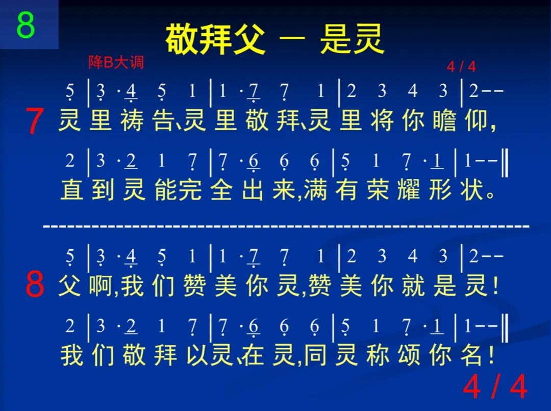 D8父阿你是万灵之灵(图4)