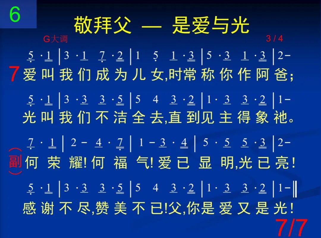 D6神你是爱你也是光(图7)