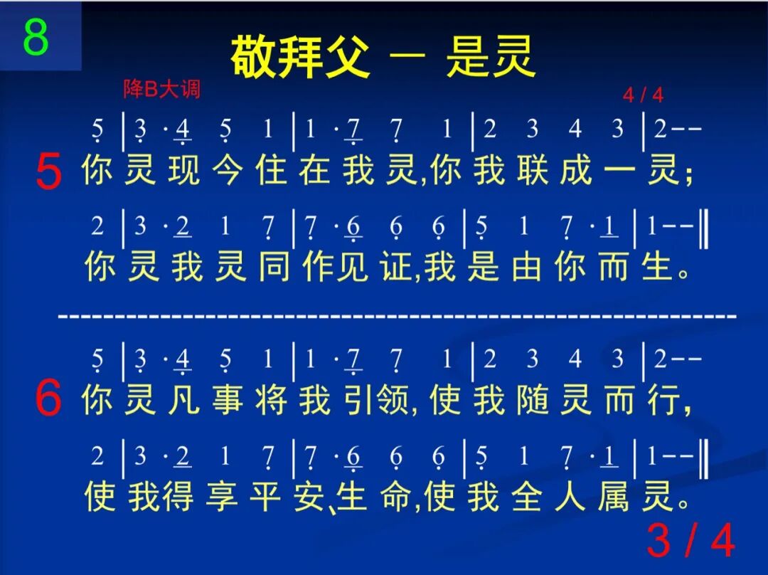 D8父阿你是万灵之灵(图3)