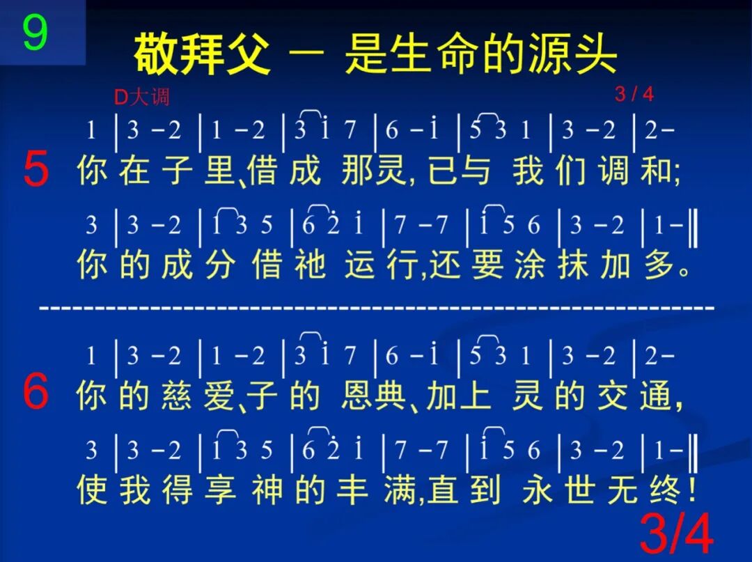D9哦神你是生命源头(图3)