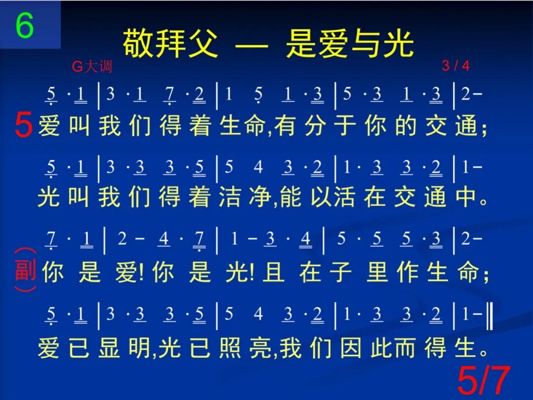 D6神你是爱你也是光(图5)