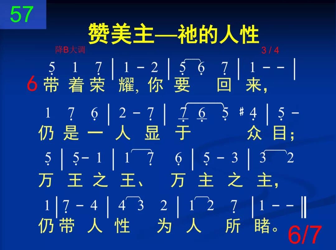 D57哦主你曾成为人子(图6)