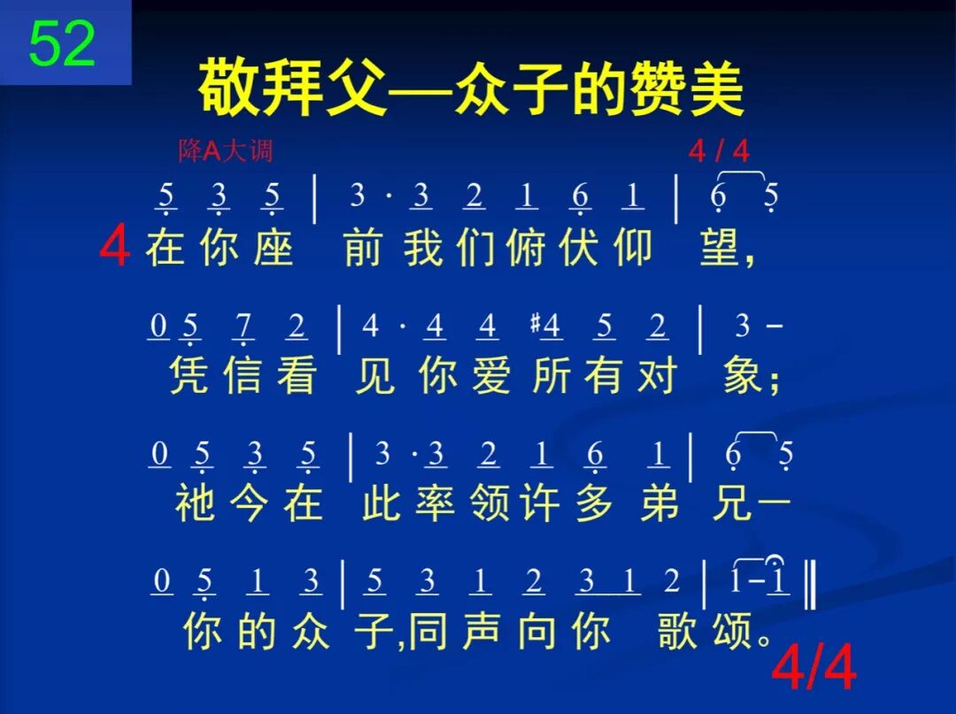 D52靠着我们救主流血作祭(图4)