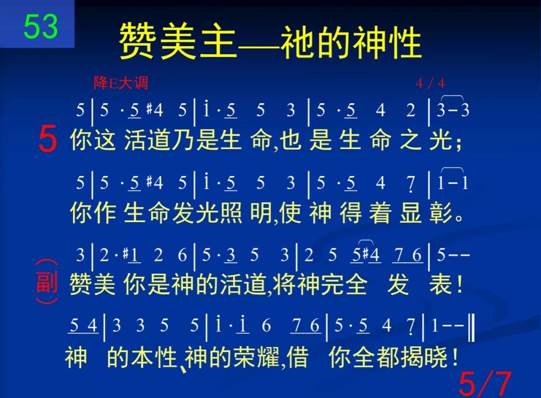 D53哦主你是神的活道(图5)