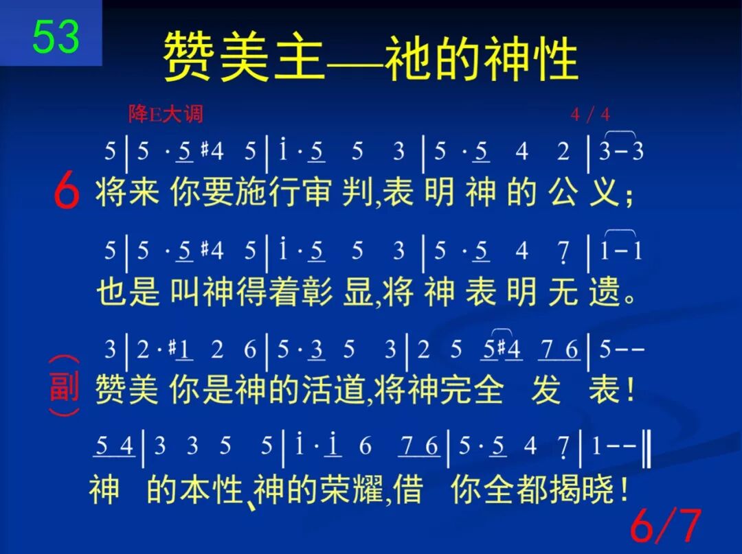 D53哦主你是神的活道(图6)