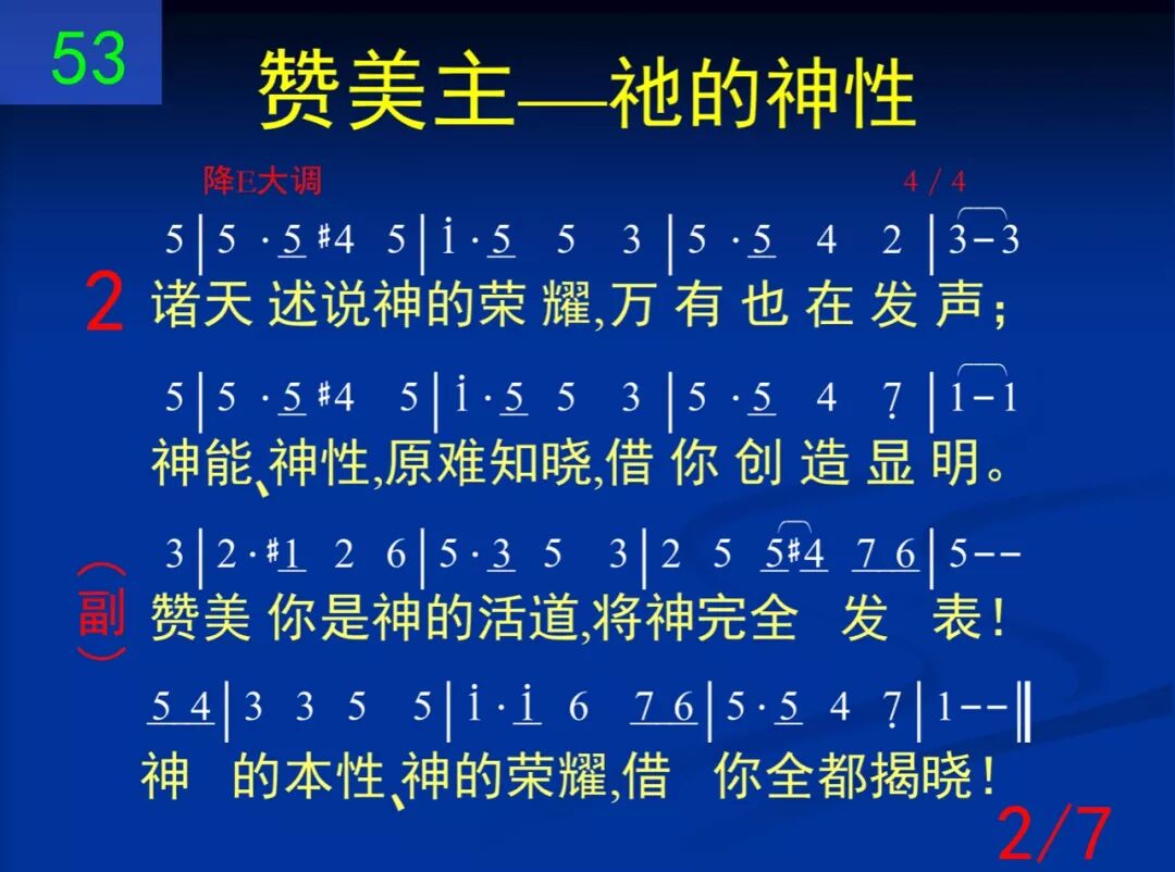 D53哦主你是神的活道(图2)