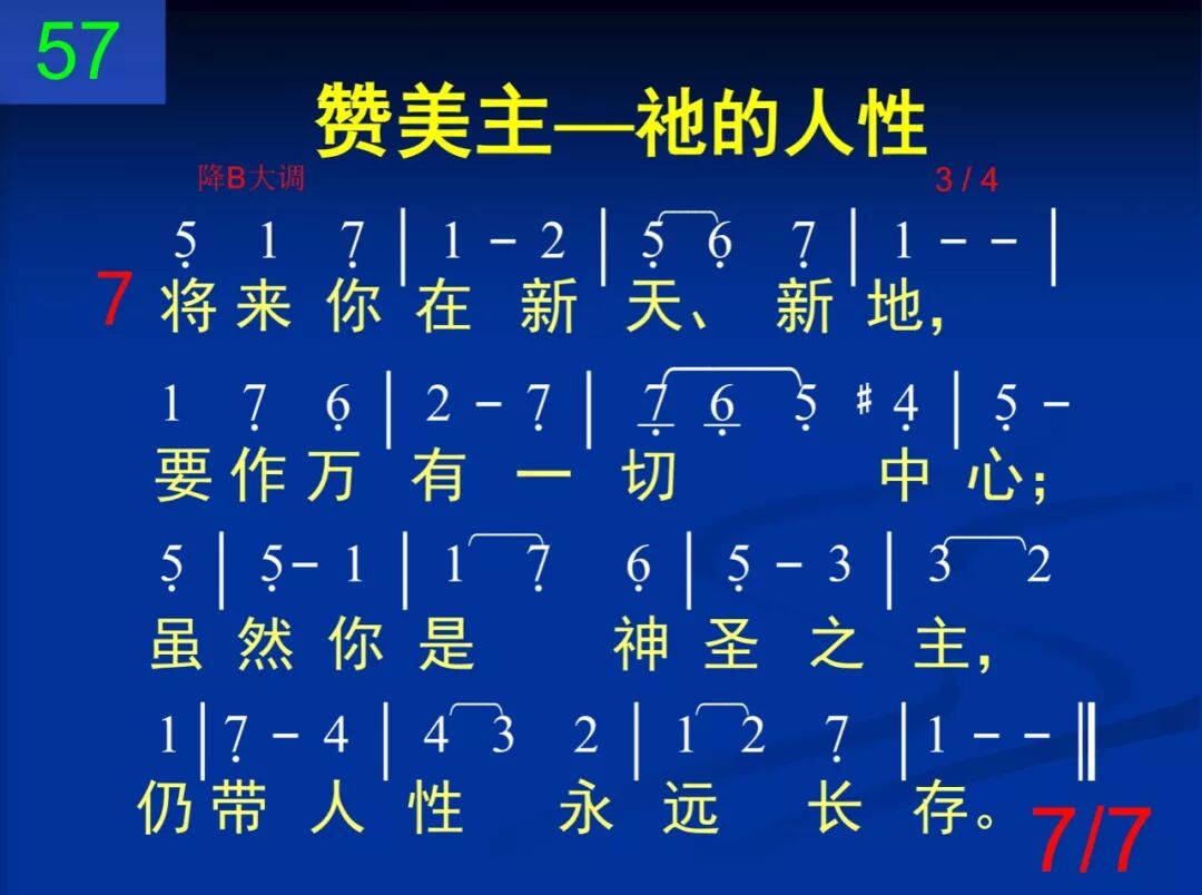 D57哦主你曾成为人子(图7)