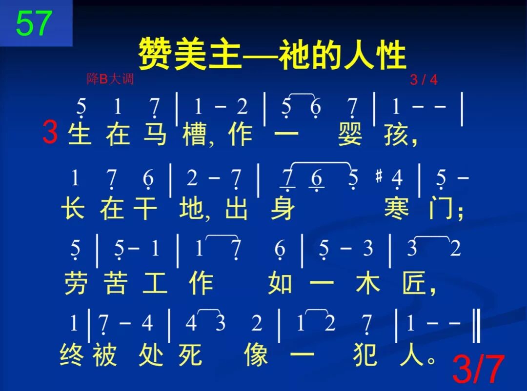 D57哦主你曾成为人子(图3)