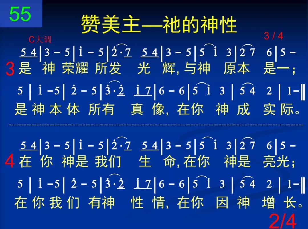 D55哦主你是神的活话(图2)