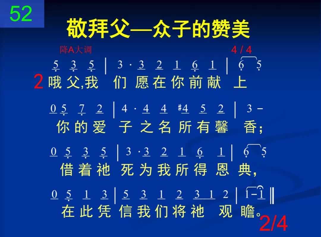 D52靠着我们救主流血作祭(图2)