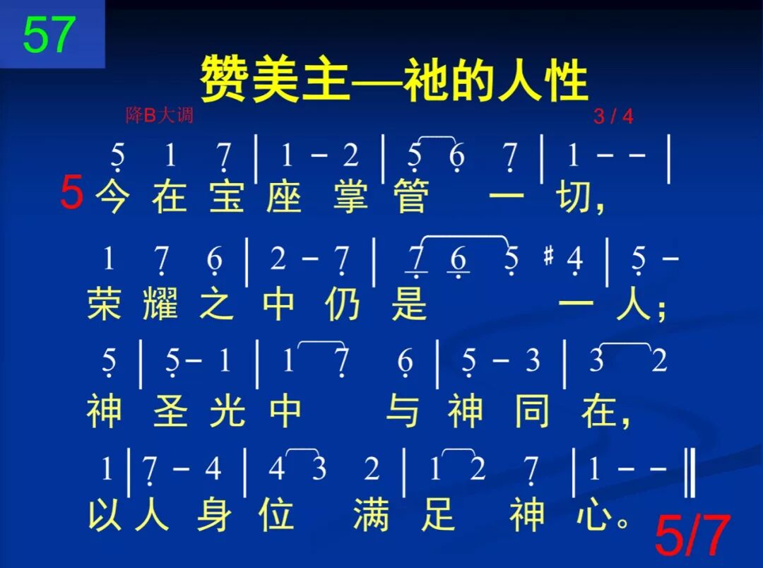 D57哦主你曾成为人子(图5)