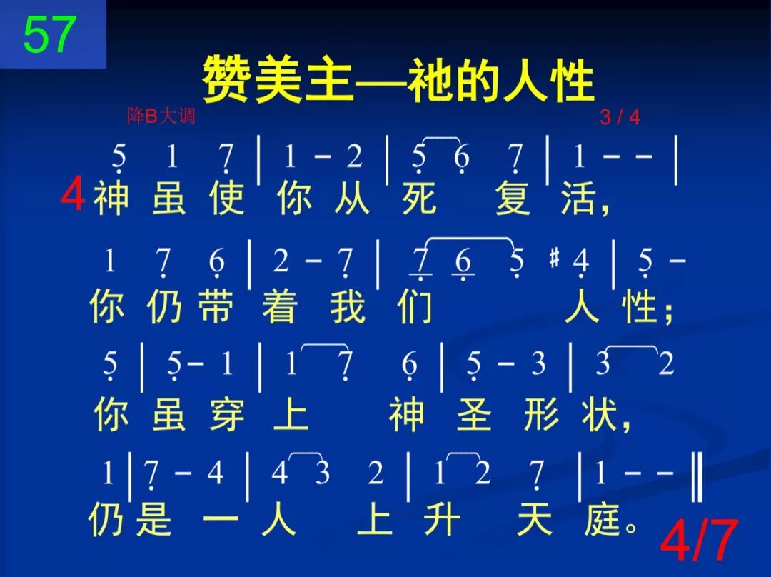 D57哦主你曾成为人子(图4)