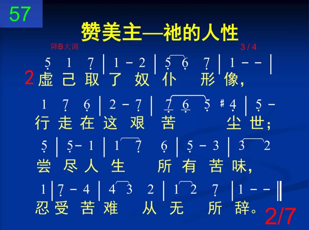 D57哦主你曾成为人子(图2)