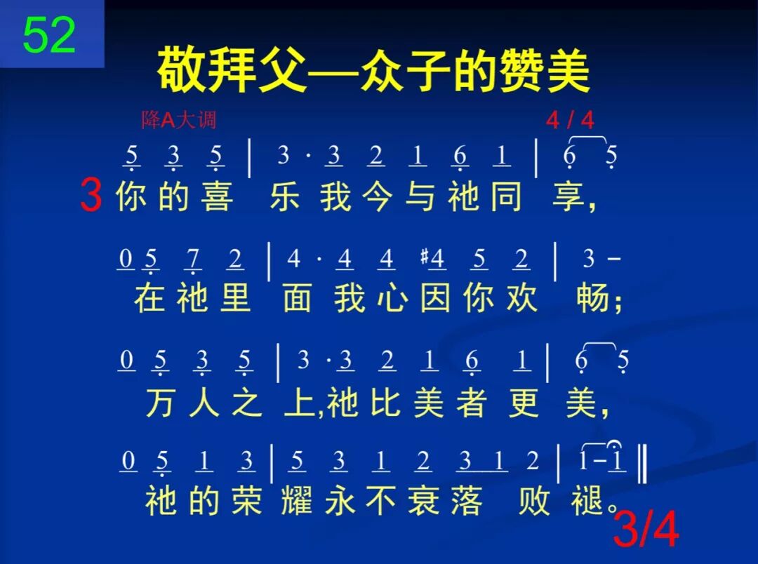 D52靠着我们救主流血作祭(图3)