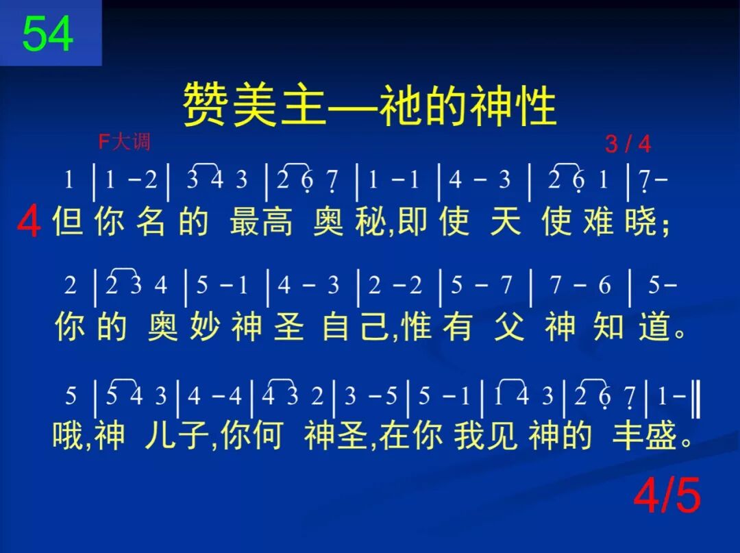 D54哦主你是永远之道(图4)