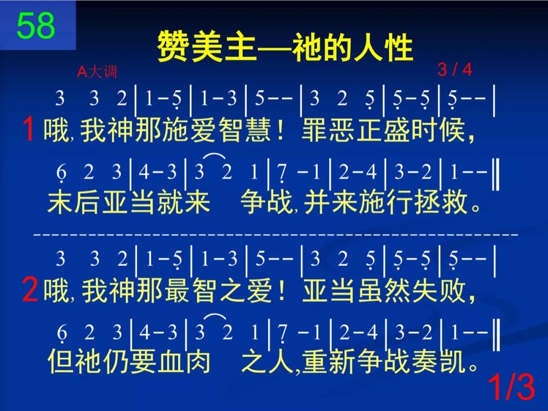 D58哦我神那施爱智慧