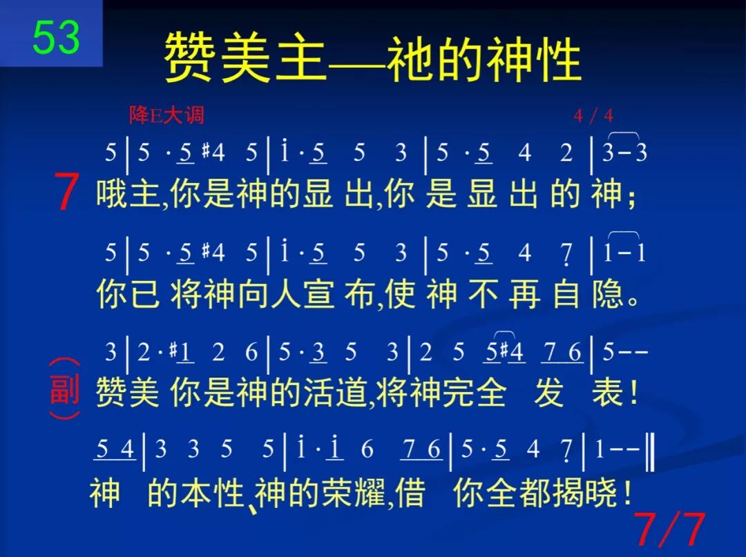 D53哦主你是神的活道(图7)
