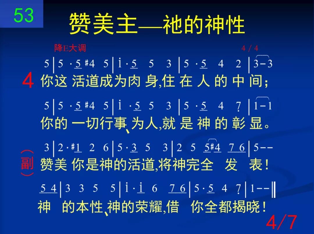 D53哦主你是神的活道(图4)