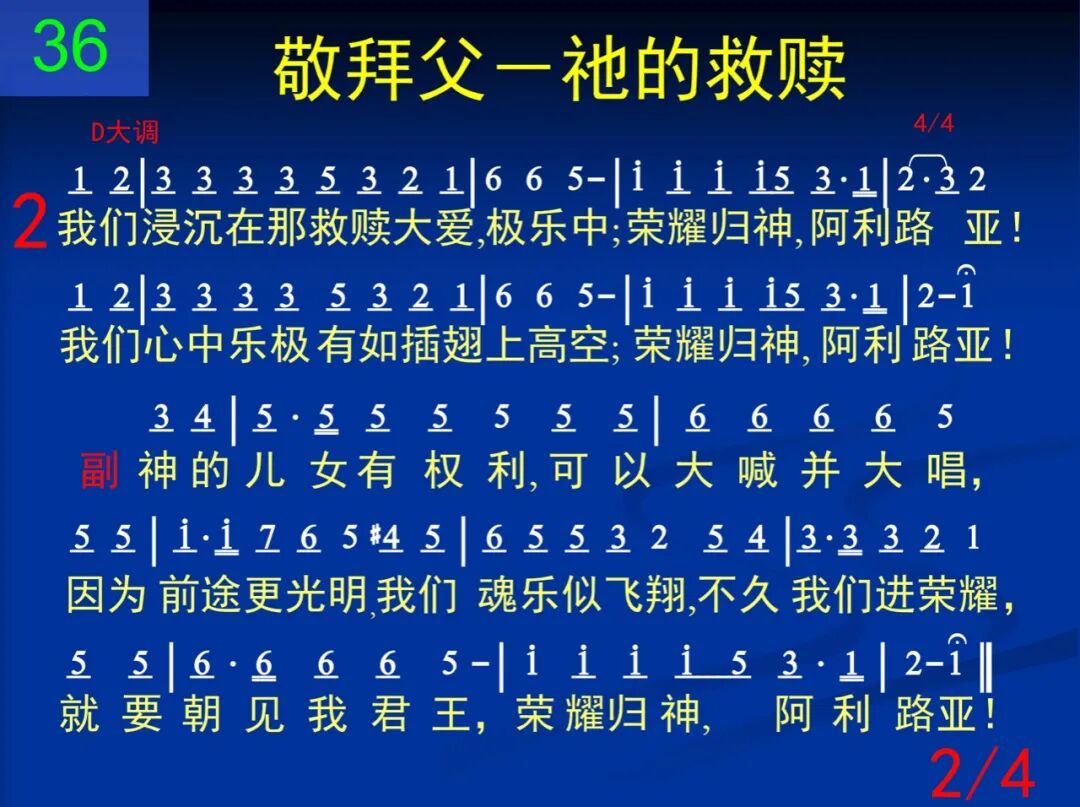 D36我们不会疲倦不唱这首旧诗章(图2)