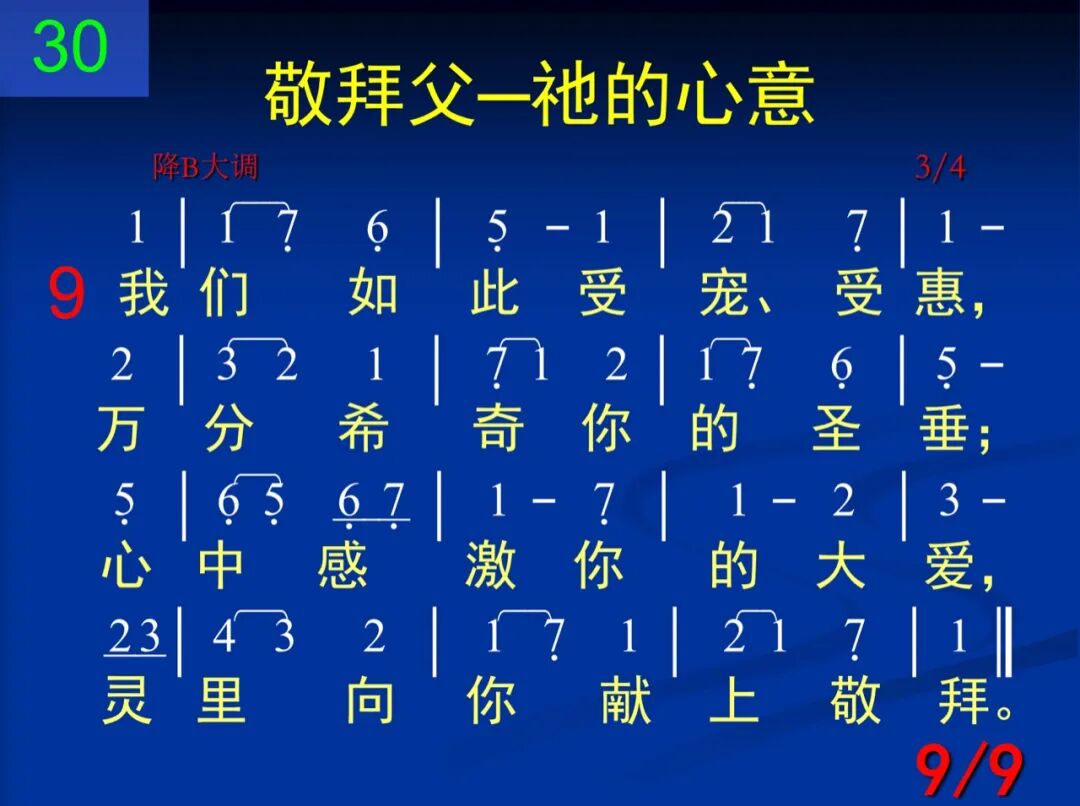 D30父阿我们向你下拜(图9)