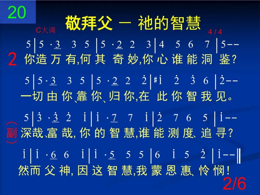 D20父神你曾凭你智慧(图2)