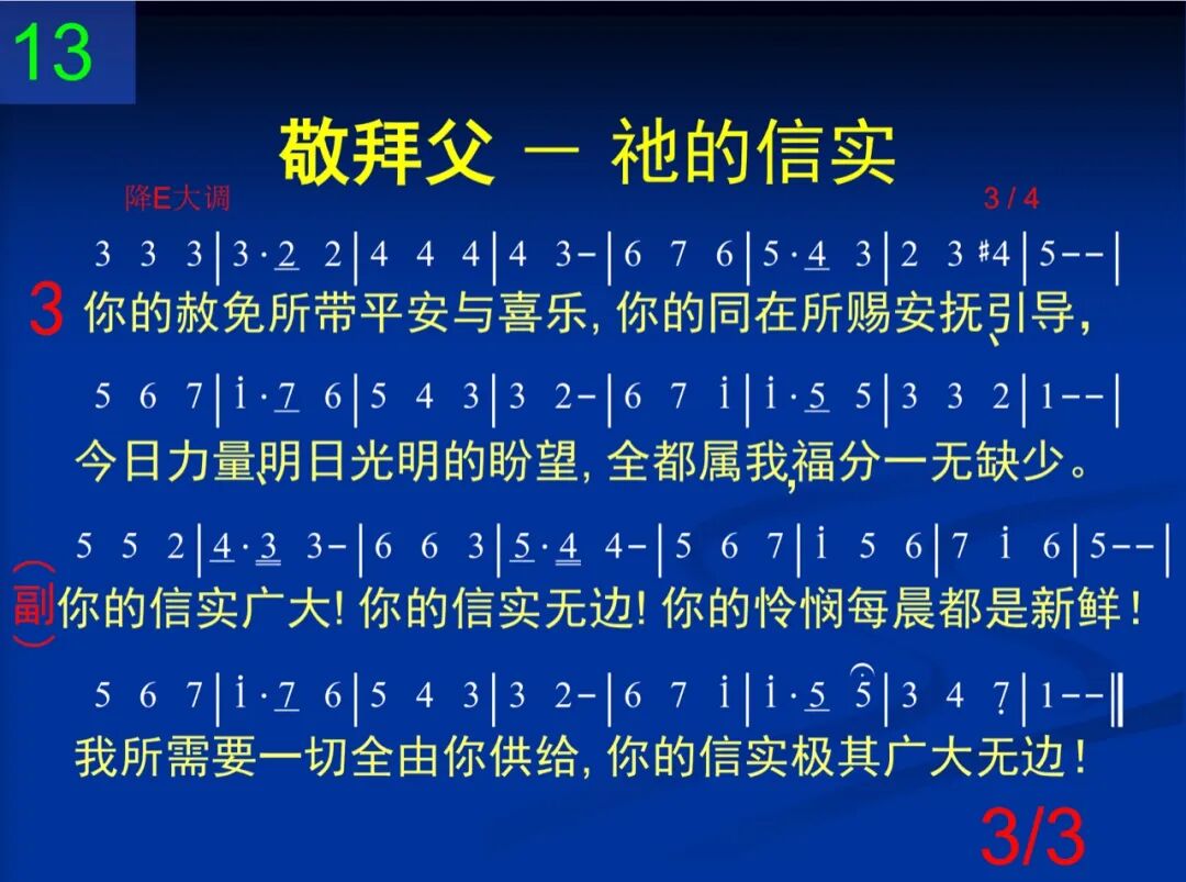 D13父阿在你并无转动的影儿(图3)