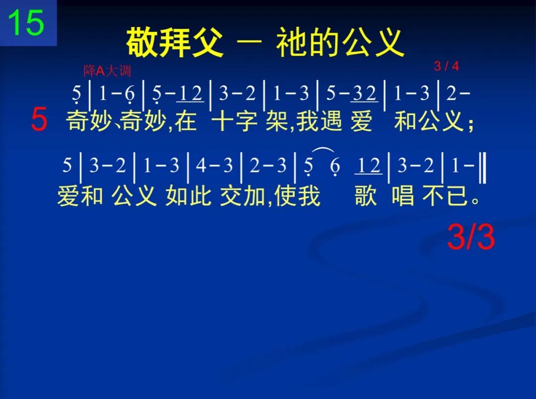 D15若无流血就有赦罪(图3)