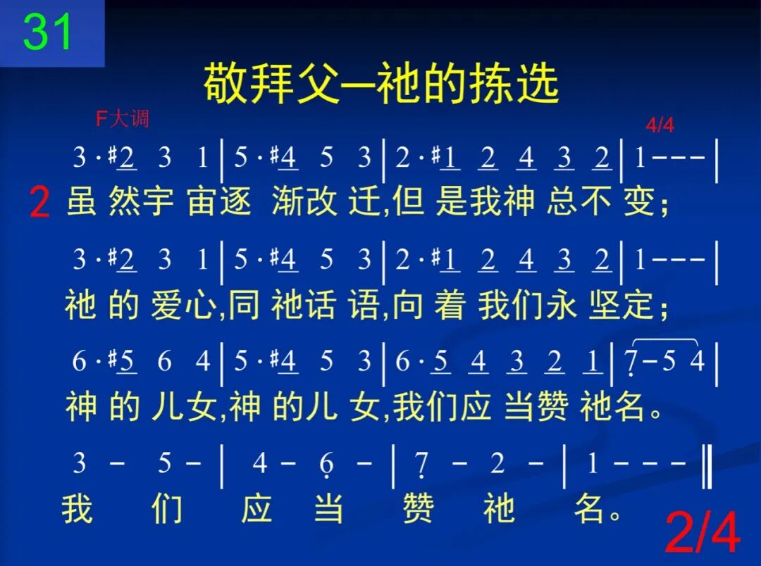 D31父啊久在创世之前(图2)