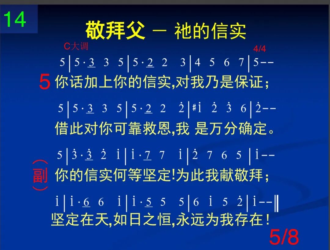 D14父神你是何等信实(图5)