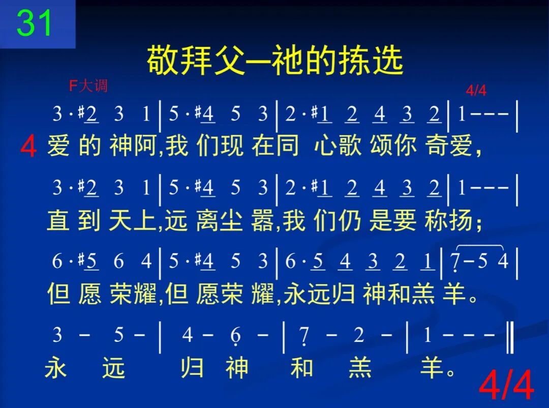 D31父啊久在创世之前(图4)