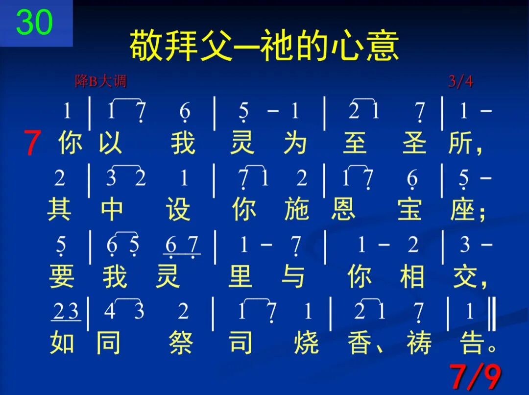 D30父阿我们向你下拜(图7)