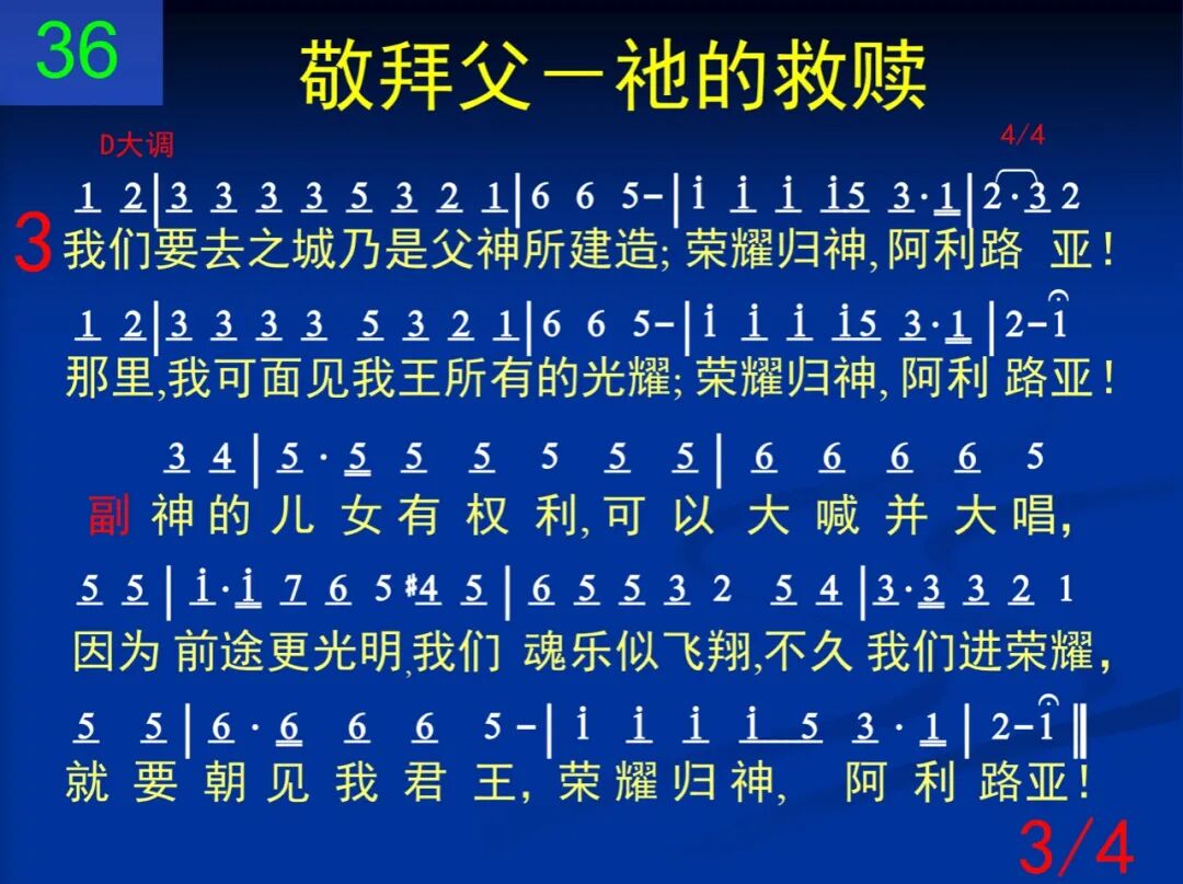 D36我们不会疲倦不唱这首旧诗章(图3)