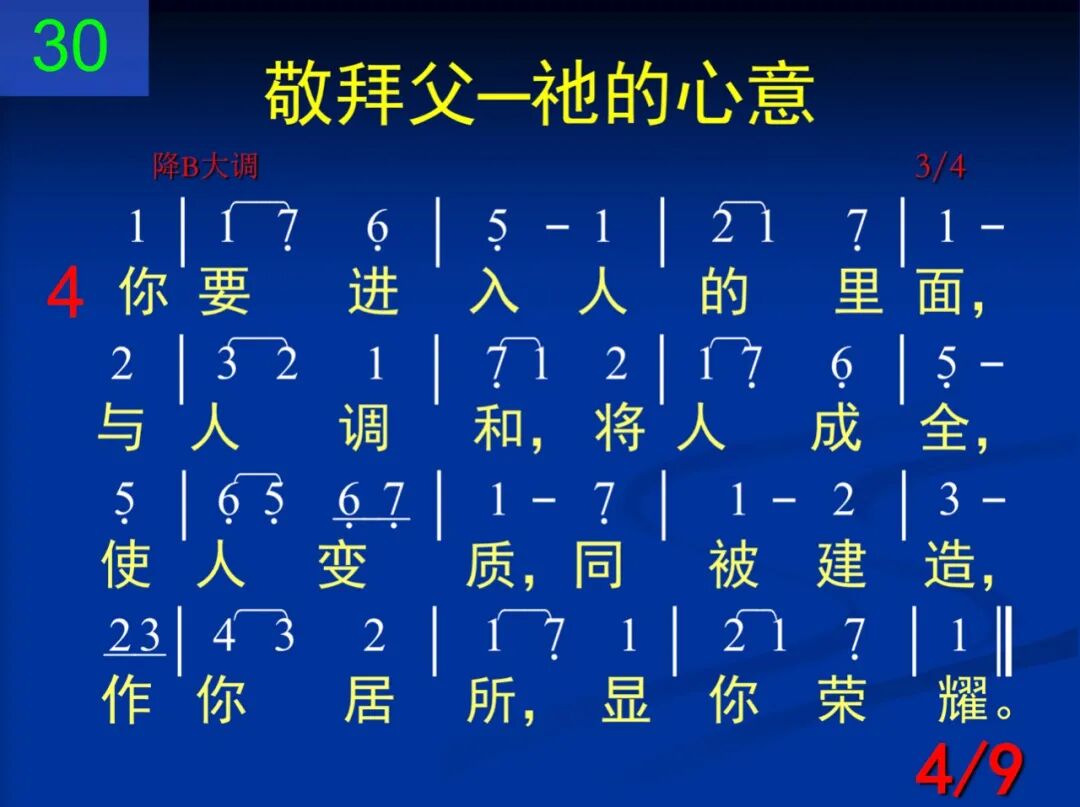 D30父阿我们向你下拜(图4)