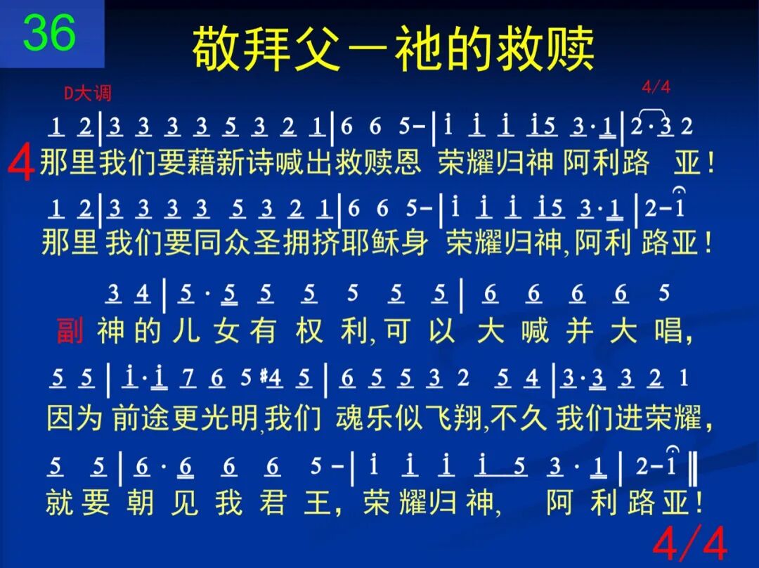 D36我们不会疲倦不唱这首旧诗章(图4)