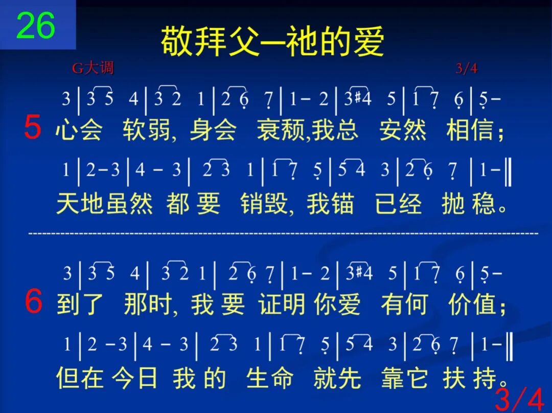 D26你爱所给虽然甚多(图3)