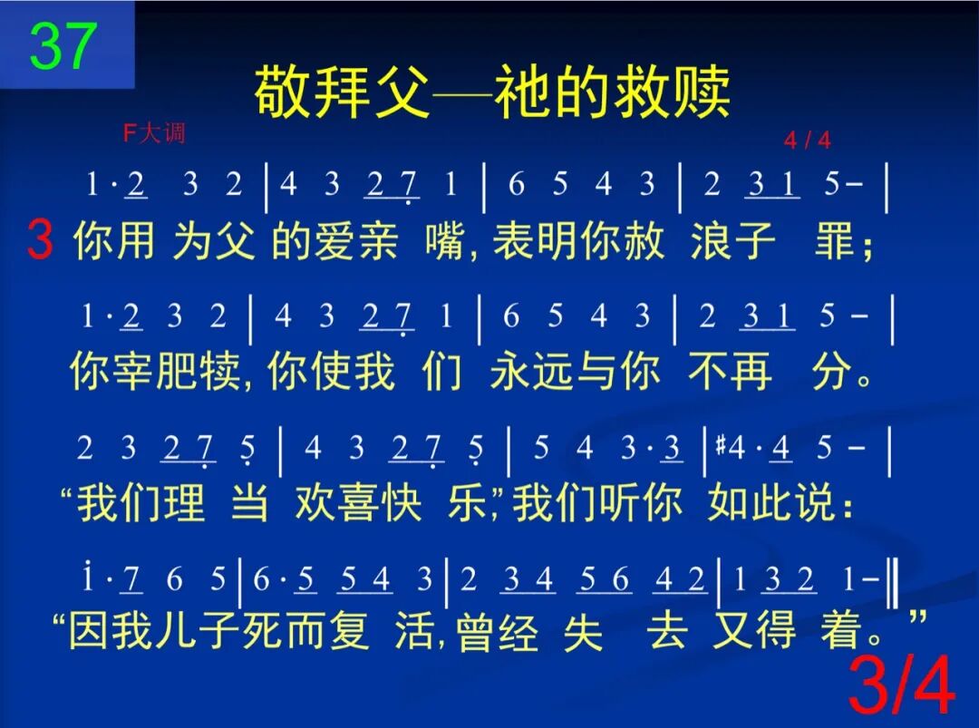 D37阿爸父阿我们现在(图3)