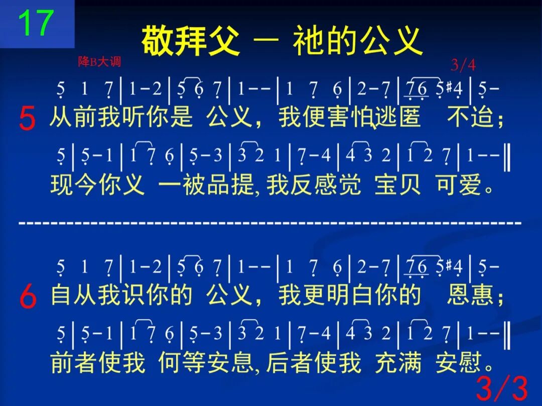 D17当我有罪充满痛苦(图3)