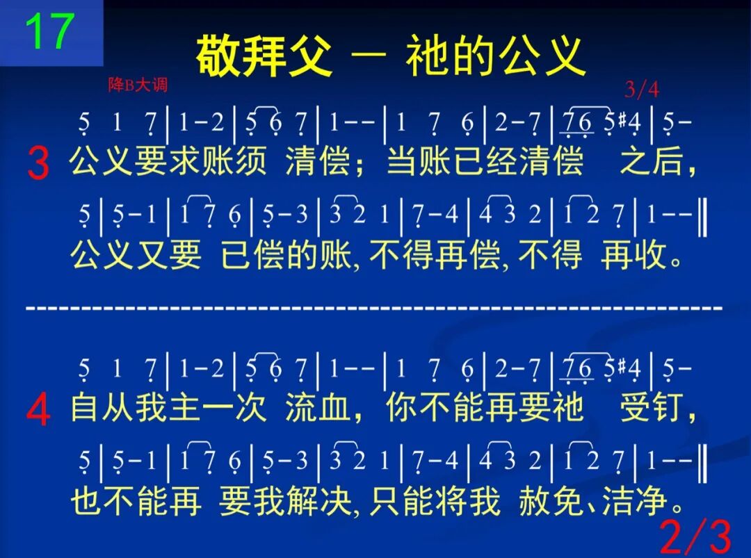 D17当我有罪充满痛苦(图2)