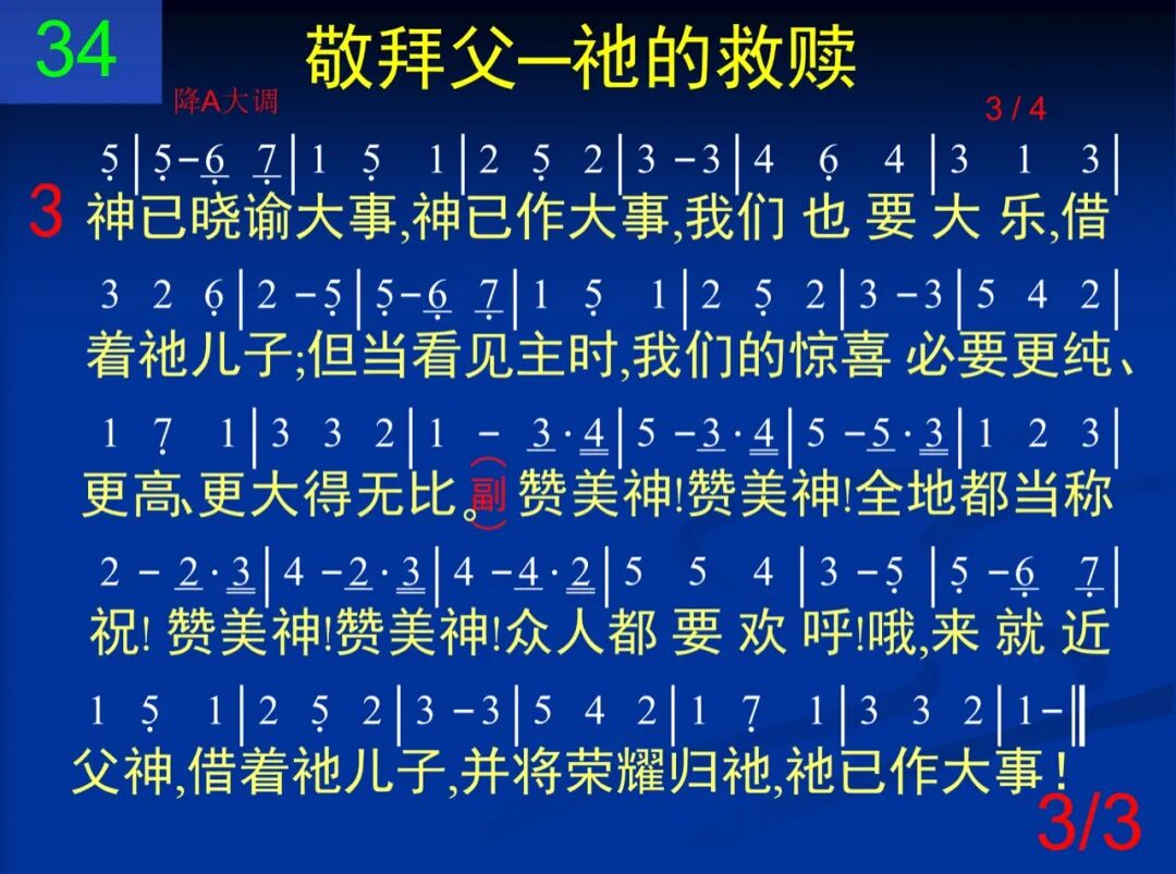 D34荣耀归于父神(图3)