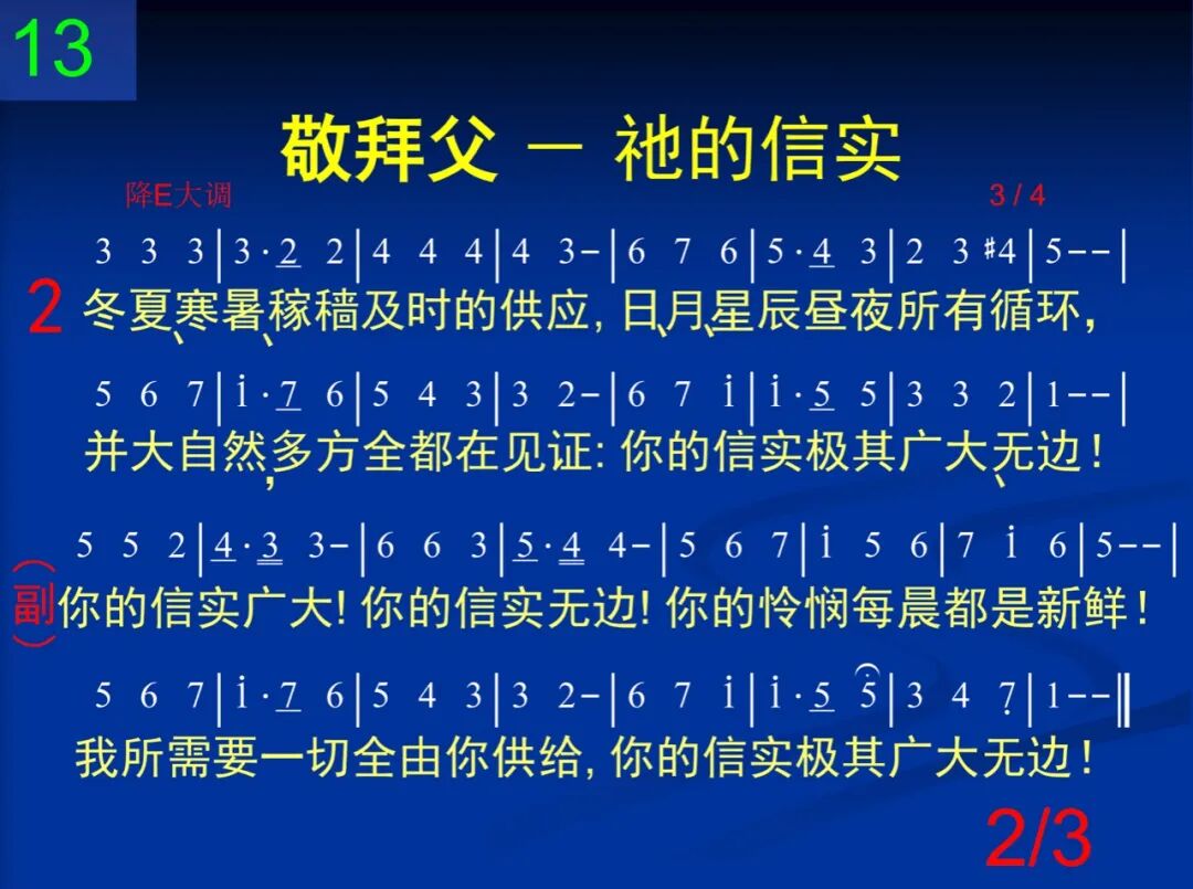 D13父阿在你并无转动的影儿(图2)