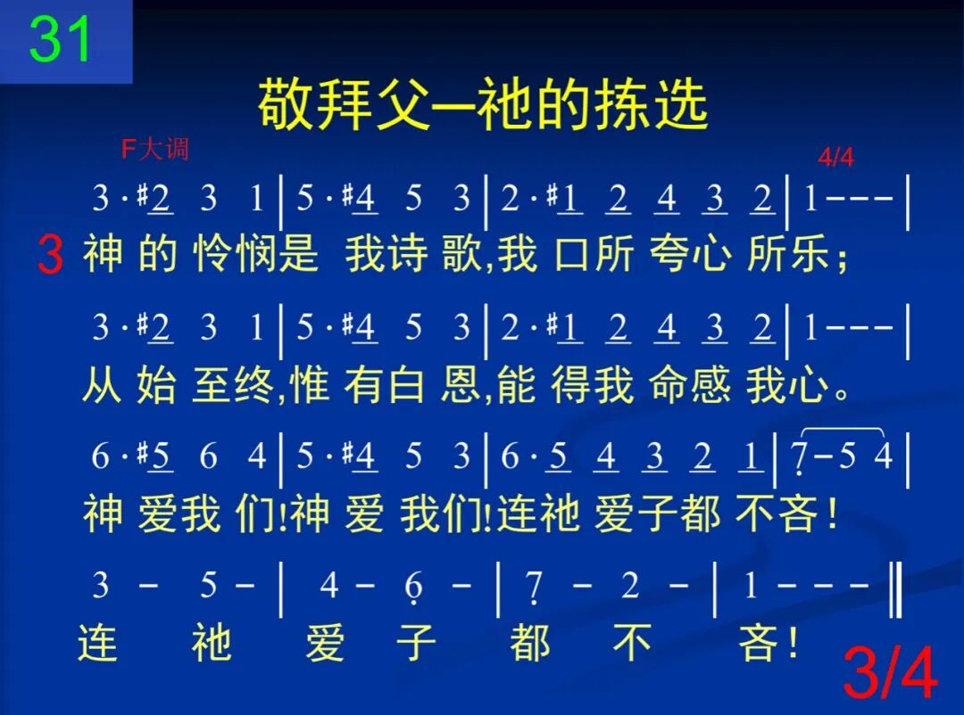 D31父啊久在创世之前(图3)