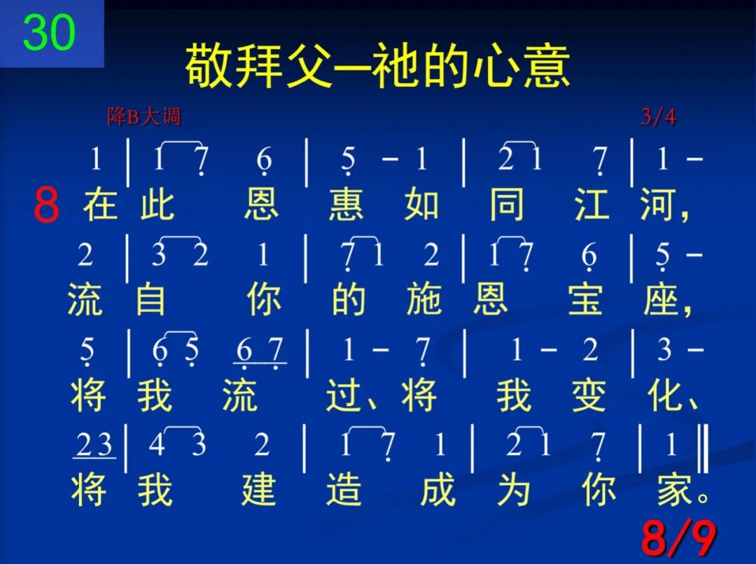 D30父阿我们向你下拜(图8)