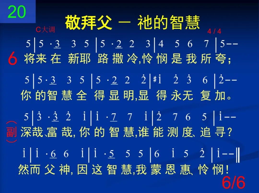 D20父神你曾凭你智慧(图6)