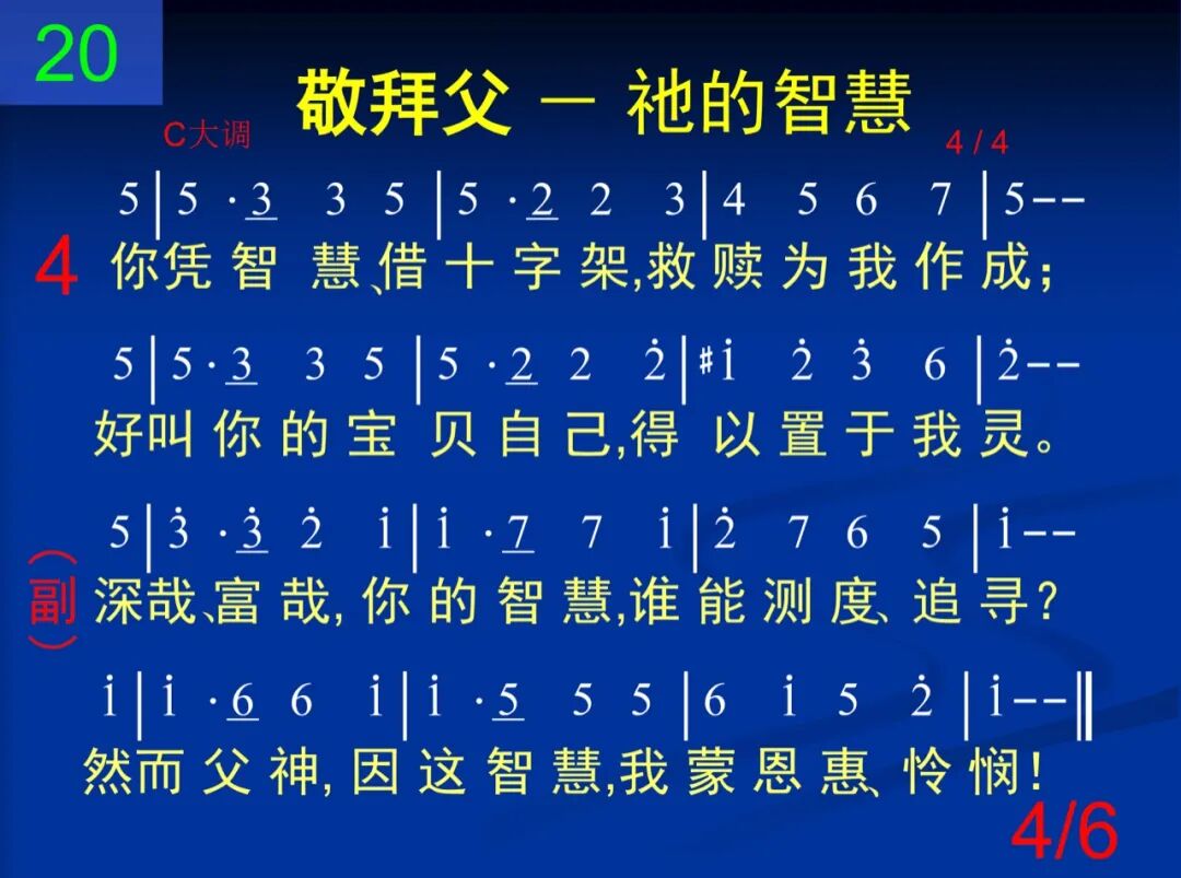 D20父神你曾凭你智慧(图4)