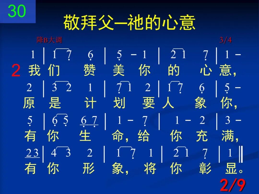 D30父阿我们向你下拜(图2)