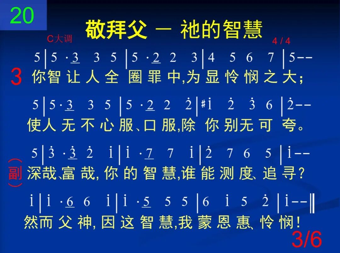 D20父神你曾凭你智慧(图3)