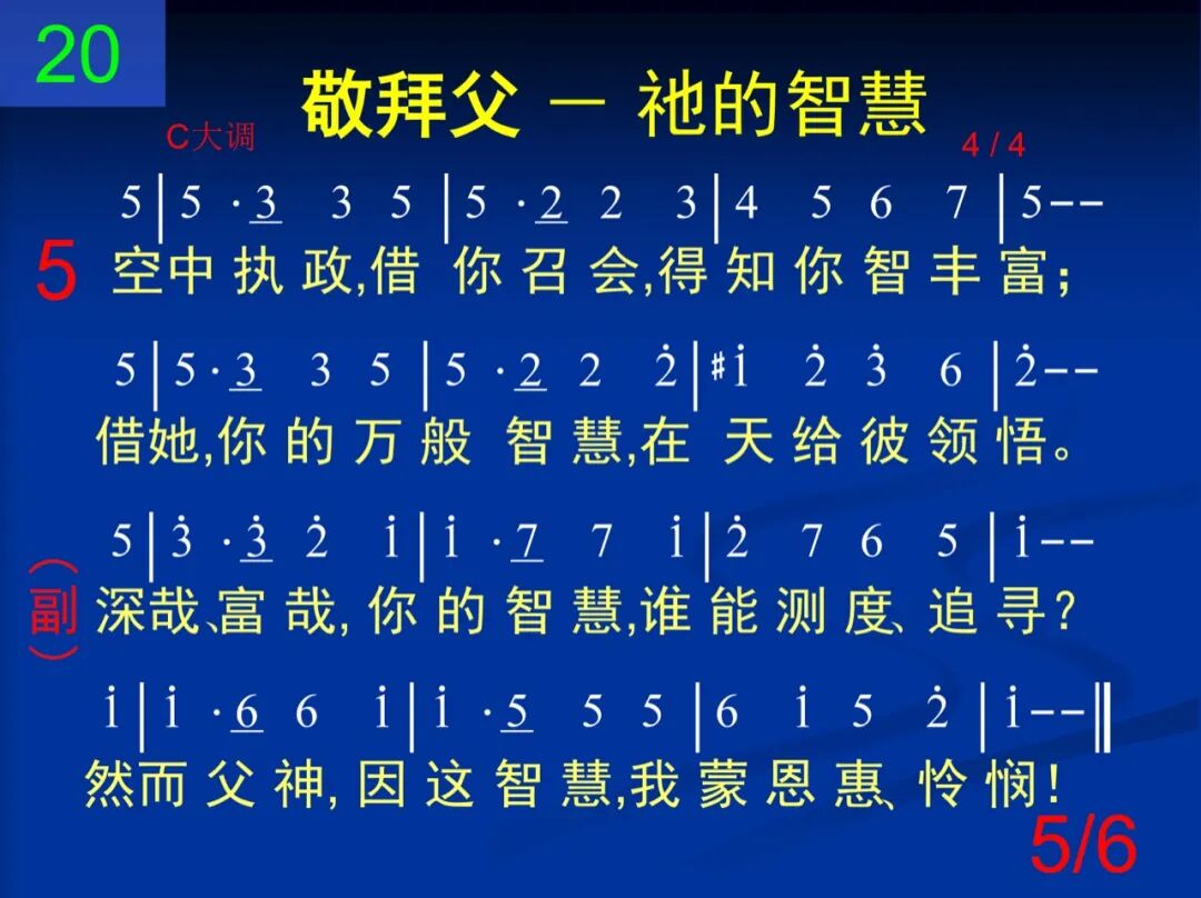 D20父神你曾凭你智慧(图5)